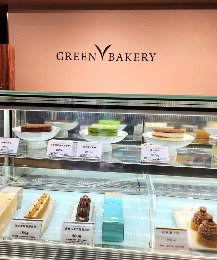 Green Bakery; 綠帶純植物烘培